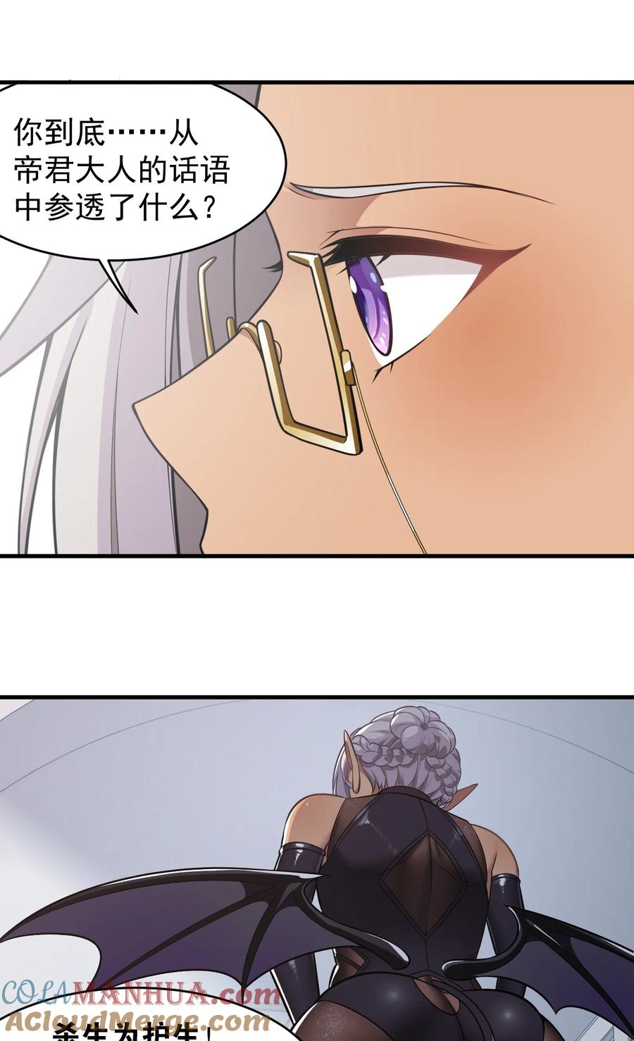 《圣女小姐请停止你的奇怪脑补!》19 我…完全懂了！！ 第9页