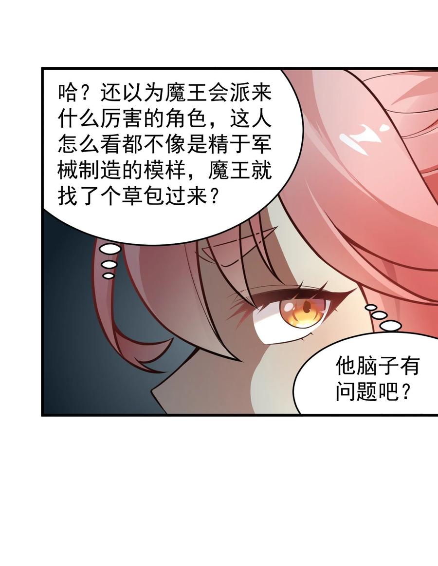 《圣女小姐请停止你的奇怪脑补!》19 我…完全懂了！！ 第22页