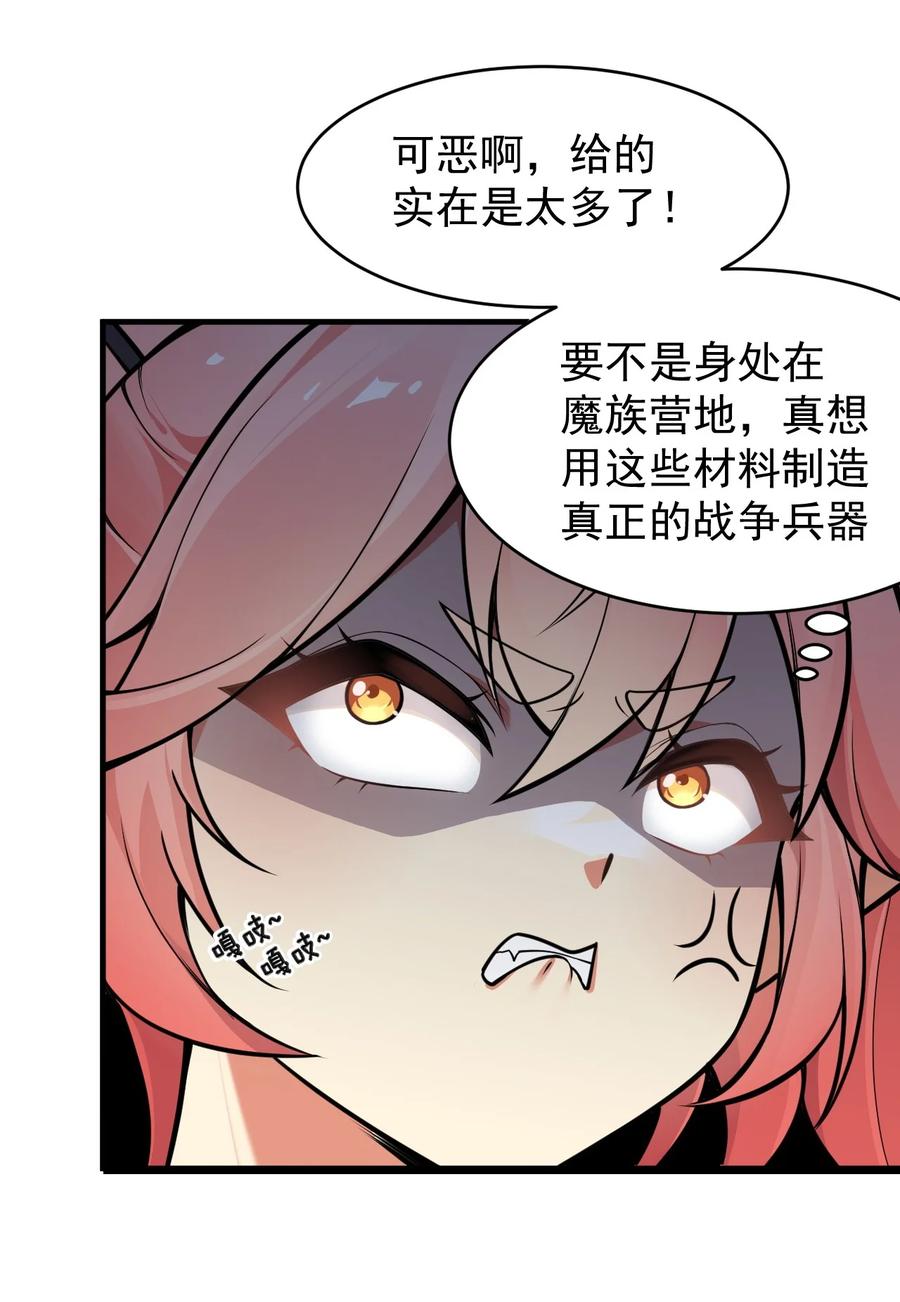 《圣女小姐请停止你的奇怪脑补!》19 我…完全懂了！！ 第16页