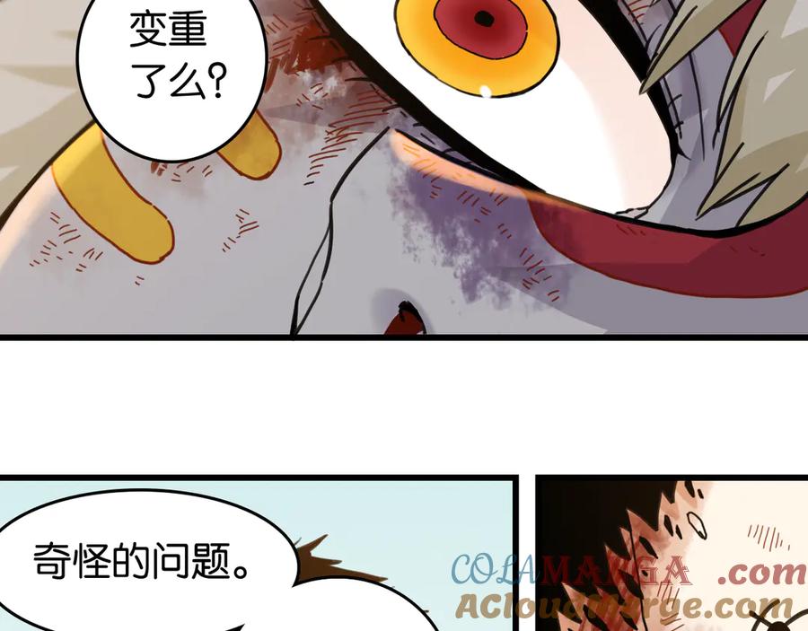 《桃与末世之书》第191话 国王的能力 第10页