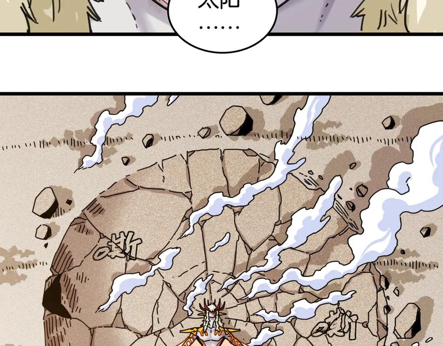 《桃与末世之书》第191话 国王的能力 第6页