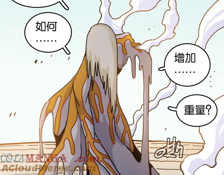 《桃与末世之书》第191话 国王的能力 第13页