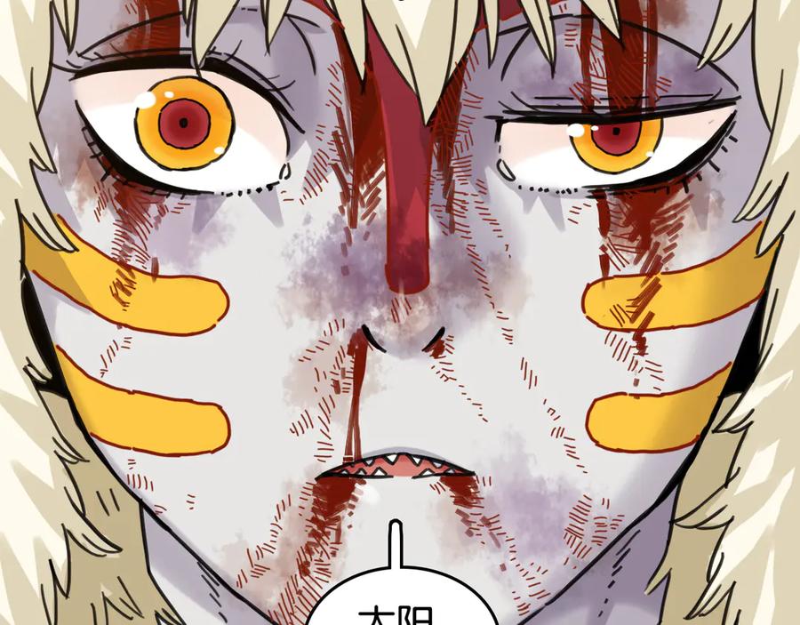 《桃与末世之书》第191话 国王的能力 第5页