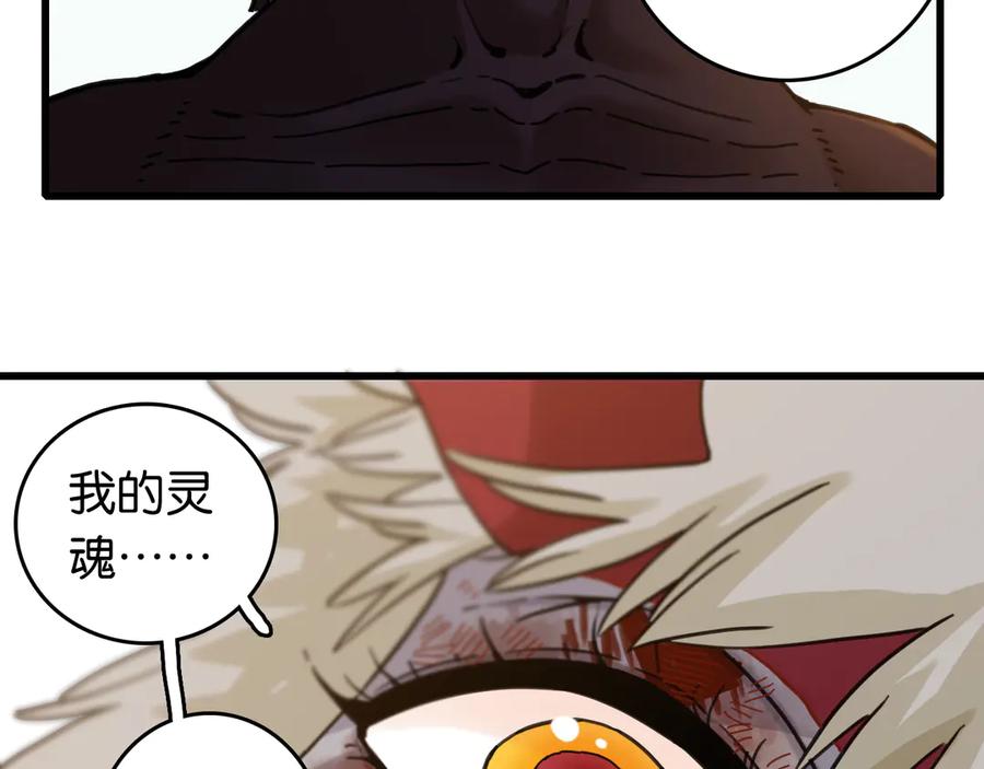 《桃与末世之书》第191话 国王的能力 第9页
