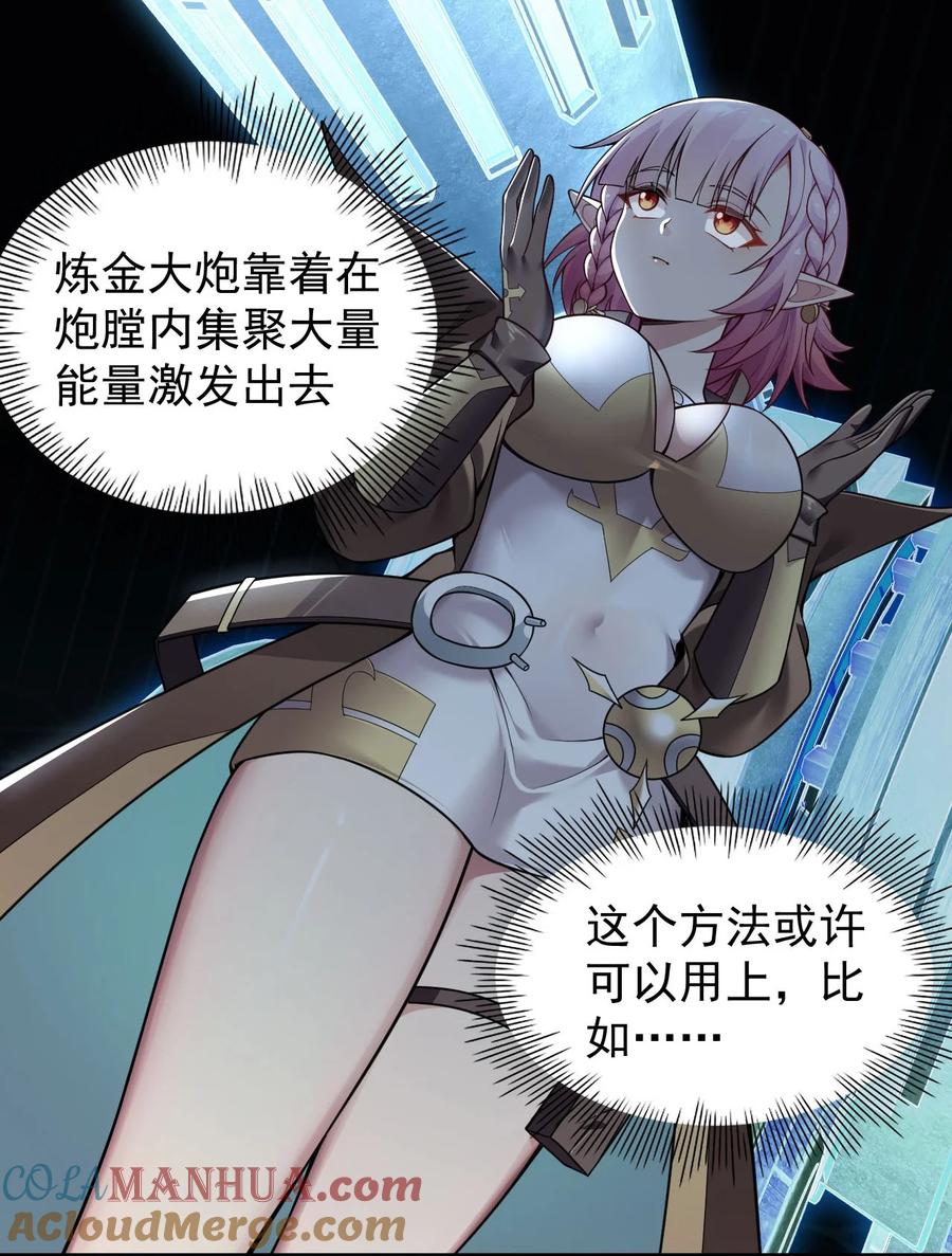 《圣女小姐请停止你的奇怪脑补!》20 简称，机枪！ 第22页