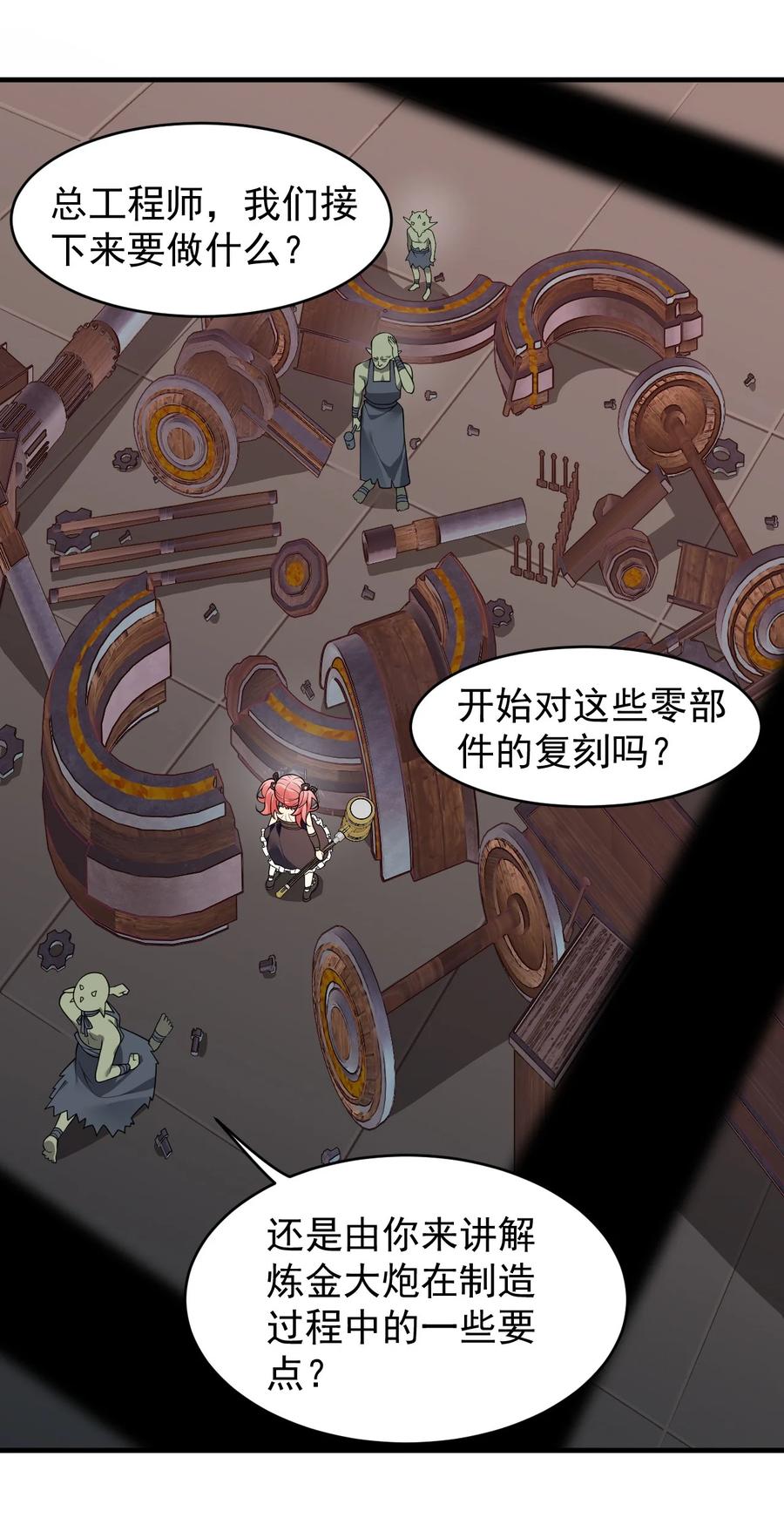 《圣女小姐请停止你的奇怪脑补!》20 简称，机枪！ 第3页