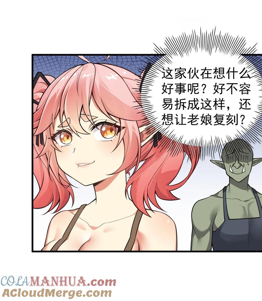 《圣女小姐请停止你的奇怪脑补!》20 简称，机枪！ 第4页