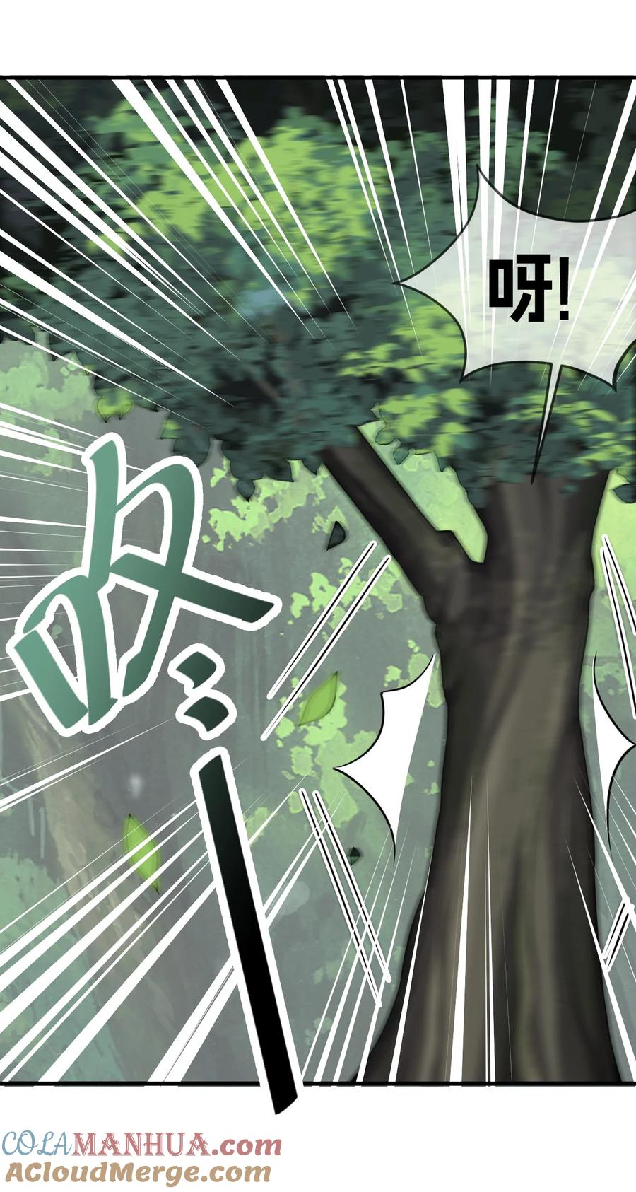 《圣女小姐请停止你的奇怪脑补!》20 简称，机枪！ 第40页