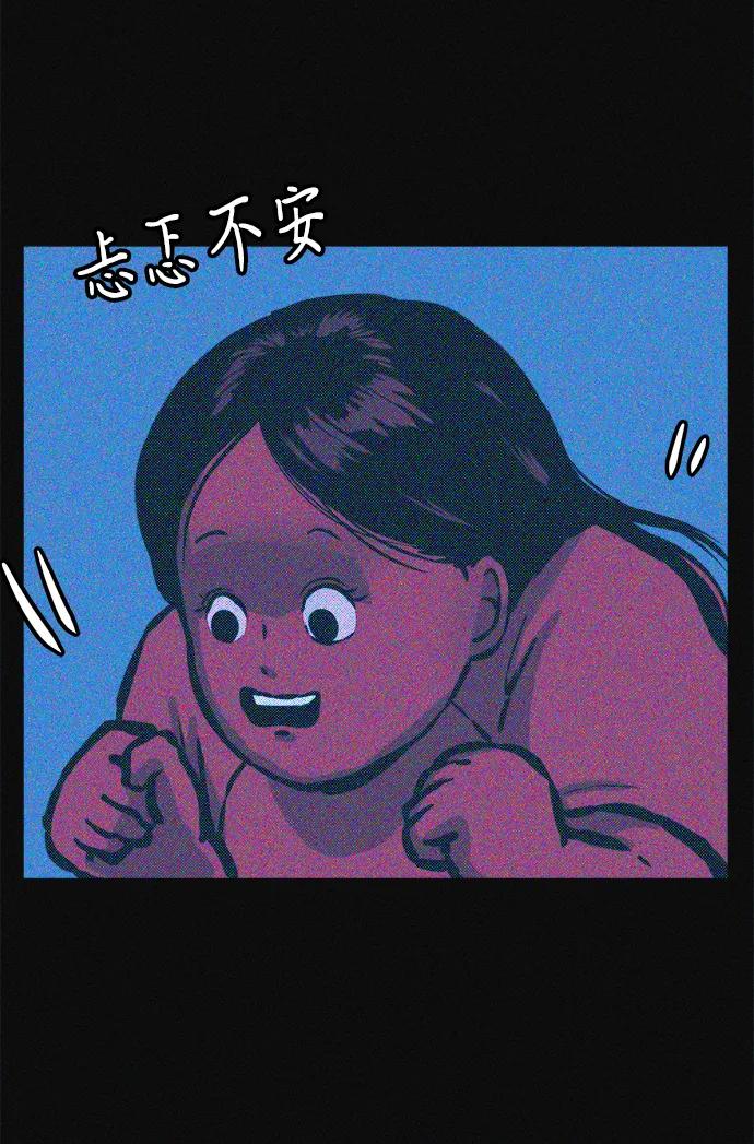 可疑的减肥俱乐部 - 第21话 民秀隐秘的爱好 - 第30张图