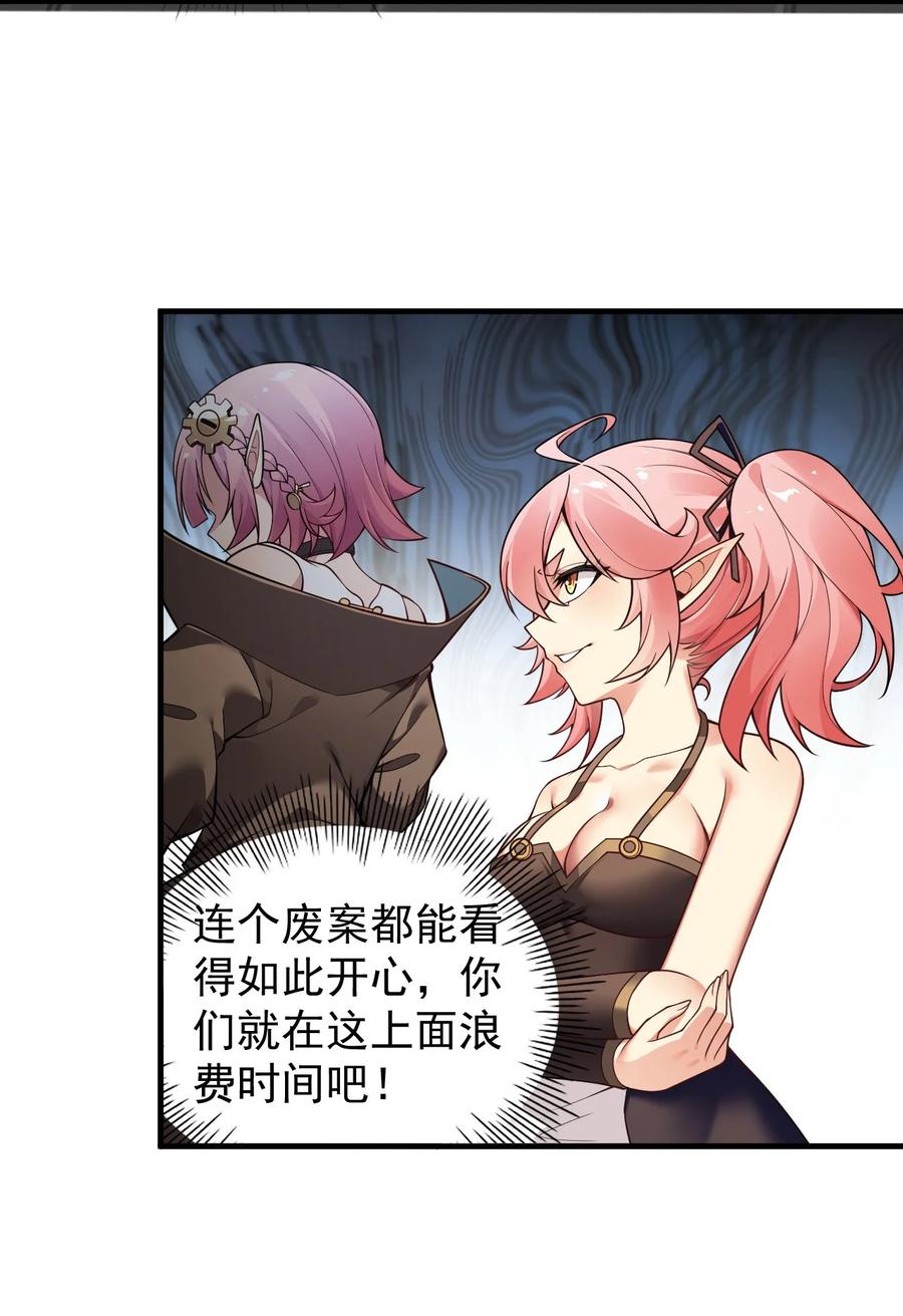 《圣女小姐请停止你的奇怪脑补!》20 简称，机枪！ 第33页