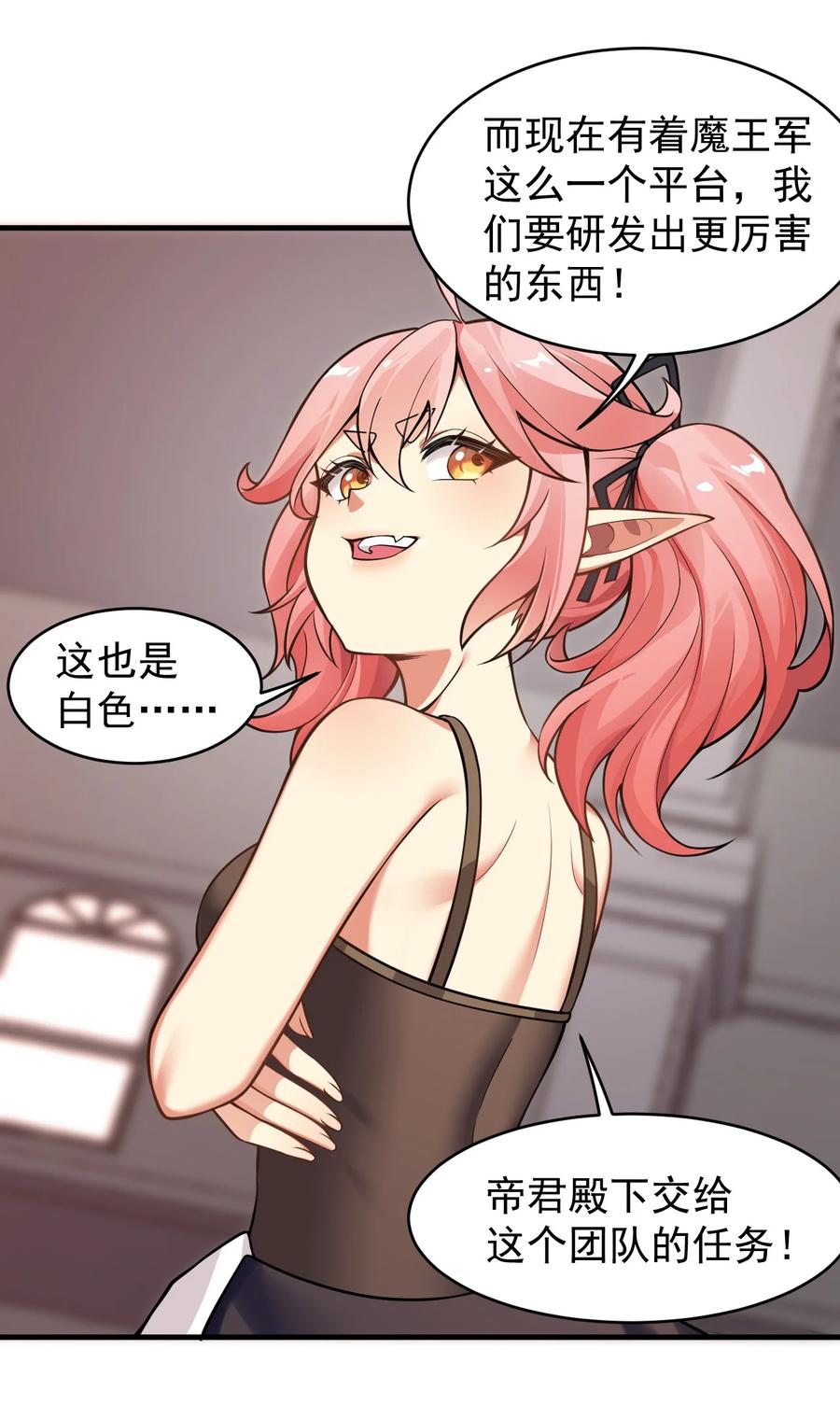 《圣女小姐请停止你的奇怪脑补!》20 简称，机枪！ 第9页