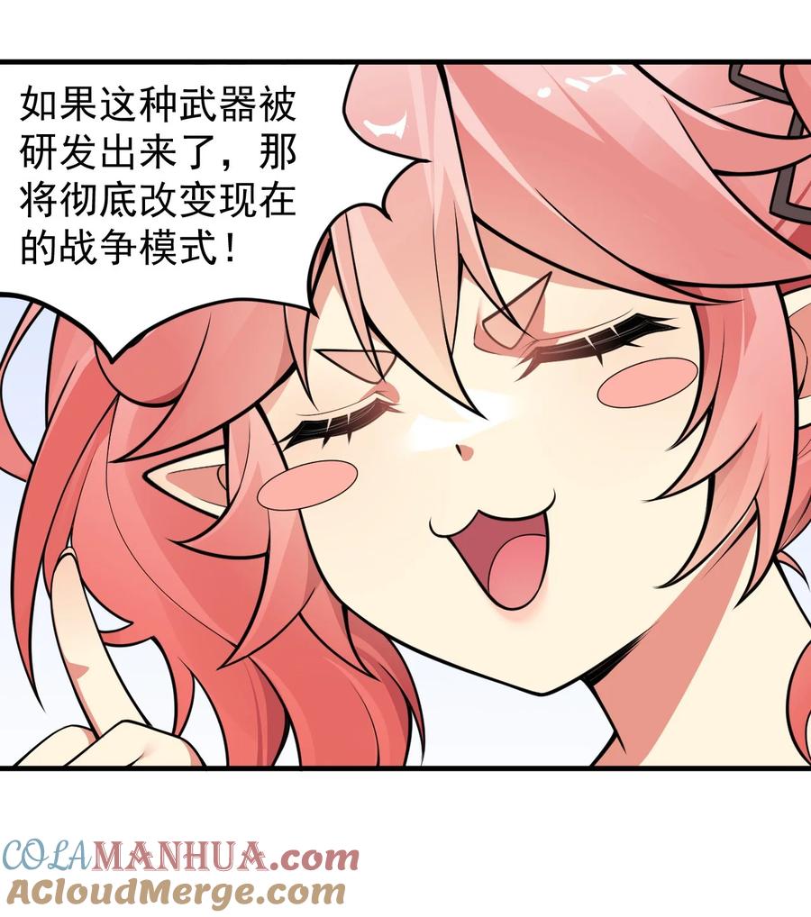 《圣女小姐请停止你的奇怪脑补!》20 简称，机枪！ 第13页