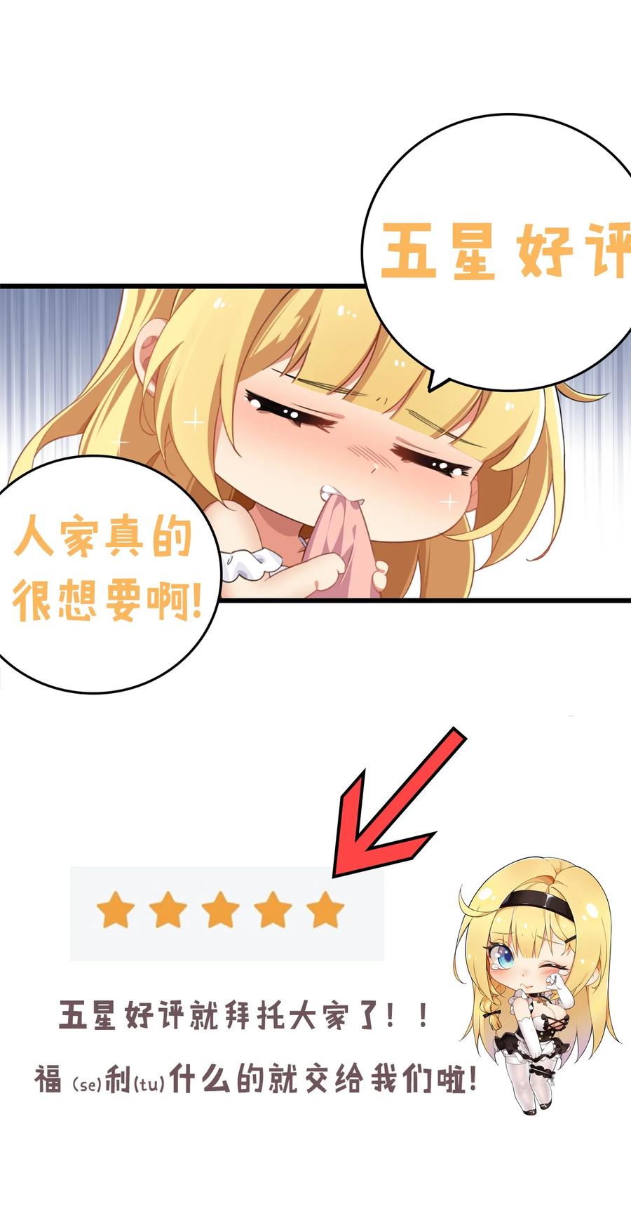 《圣女小姐请停止你的奇怪脑补!》20 简称，机枪！ 第50页