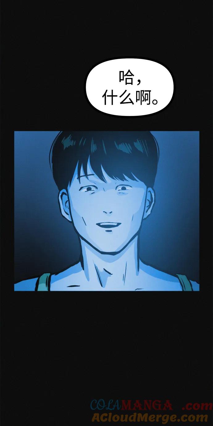 可疑的减肥俱乐部 - 第21话 民秀隐秘的爱好 - 第31张图