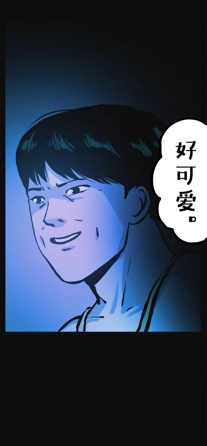 可疑的减肥俱乐部 - 第21话 民秀隐秘的爱好 - 第32张图