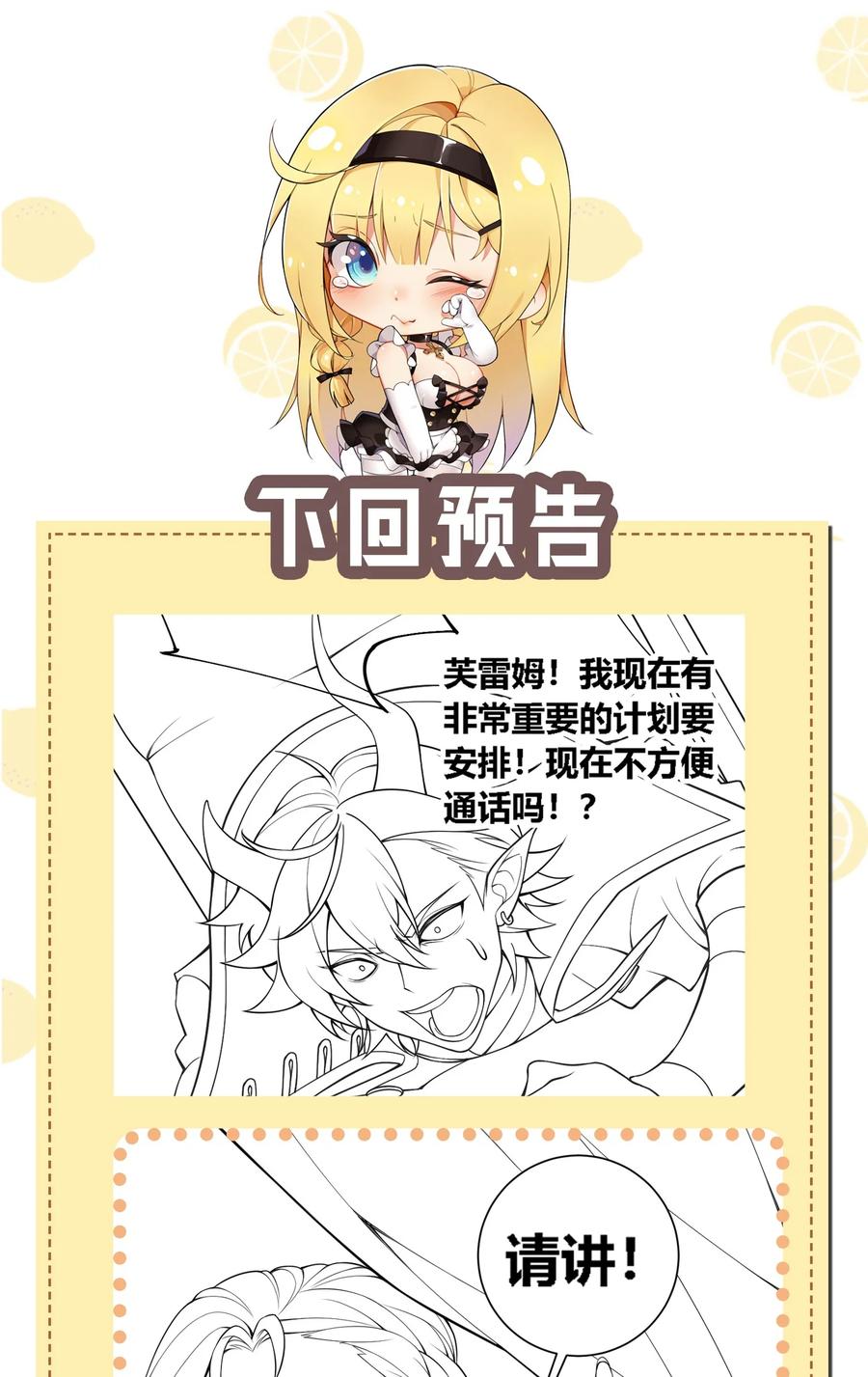 《圣女小姐请停止你的奇怪脑补!》20 简称，机枪！ 第48页