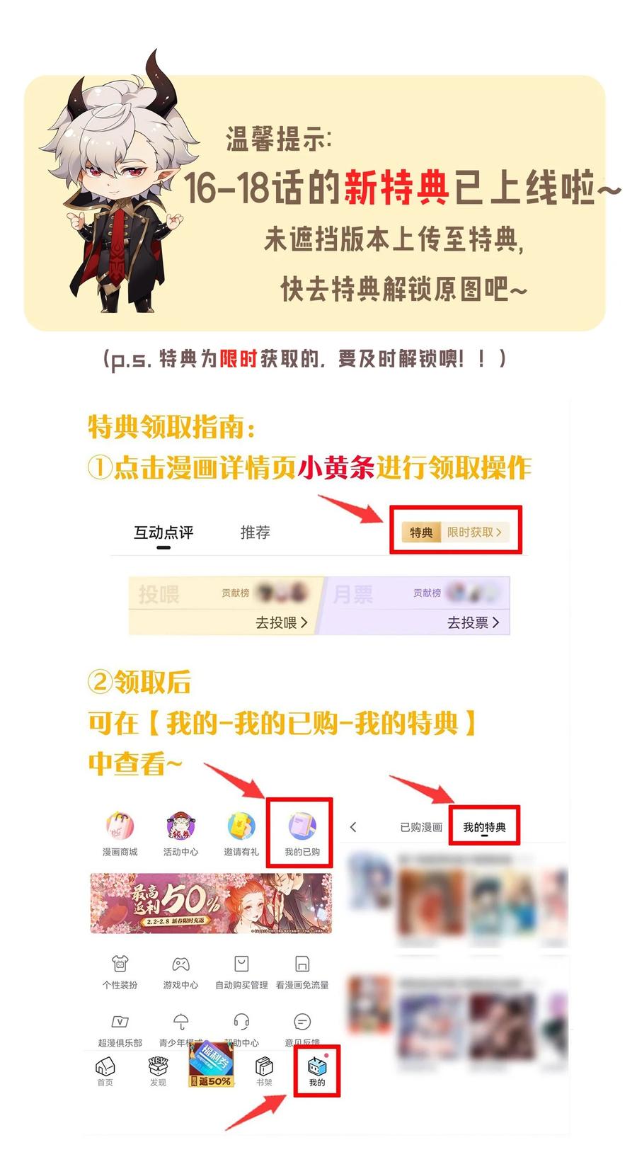 《圣女小姐请停止你的奇怪脑补!》20 简称，机枪！ 第47页