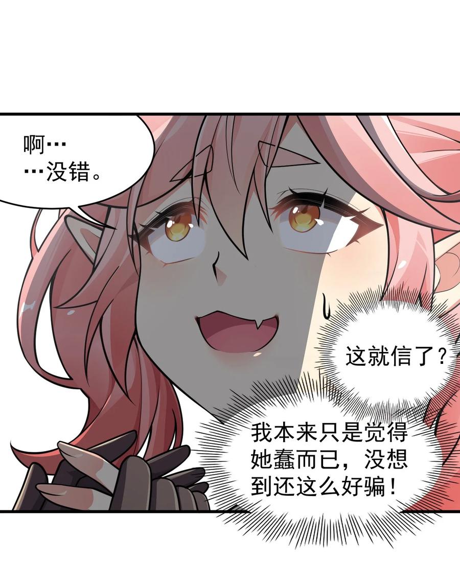 《圣女小姐请停止你的奇怪脑补!》20 简称，机枪！ 第11页