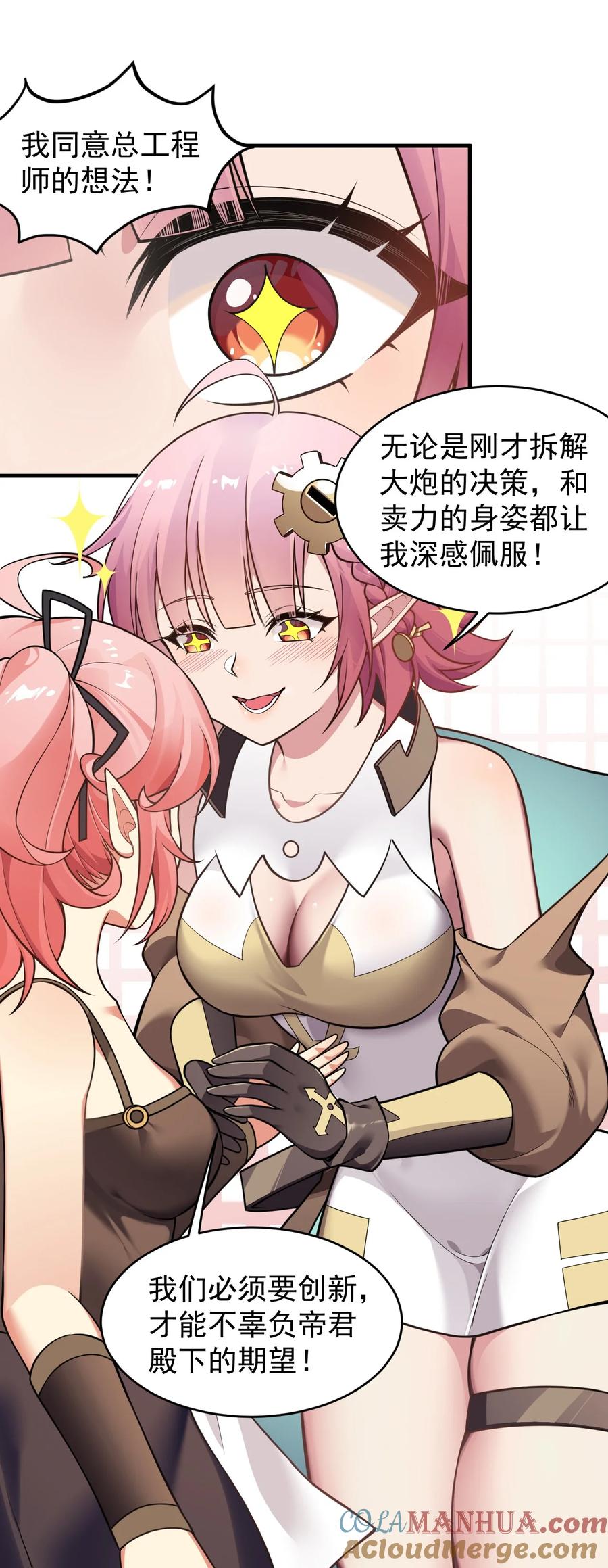 《圣女小姐请停止你的奇怪脑补!》20 简称，机枪！ 第10页