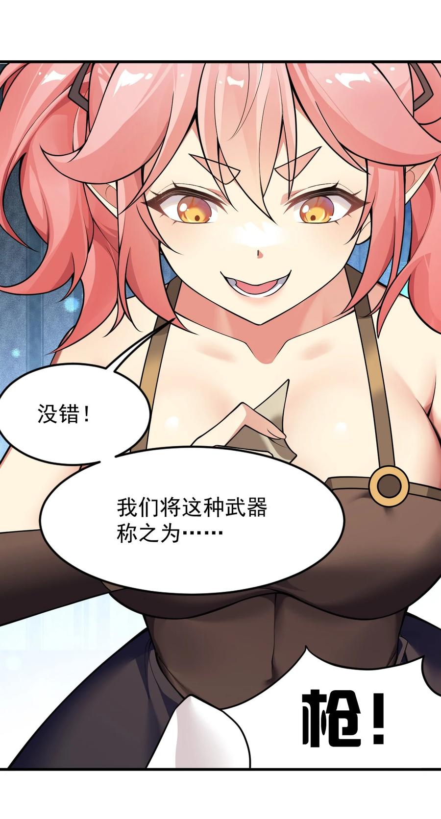 《圣女小姐请停止你的奇怪脑补!》20 简称，机枪！ 第15页