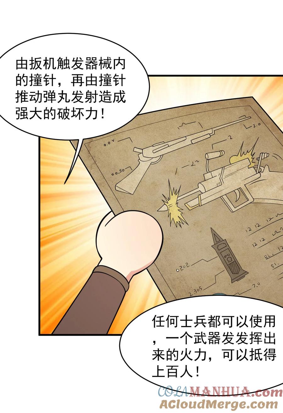 《圣女小姐请停止你的奇怪脑补!》20 简称，机枪！ 第16页