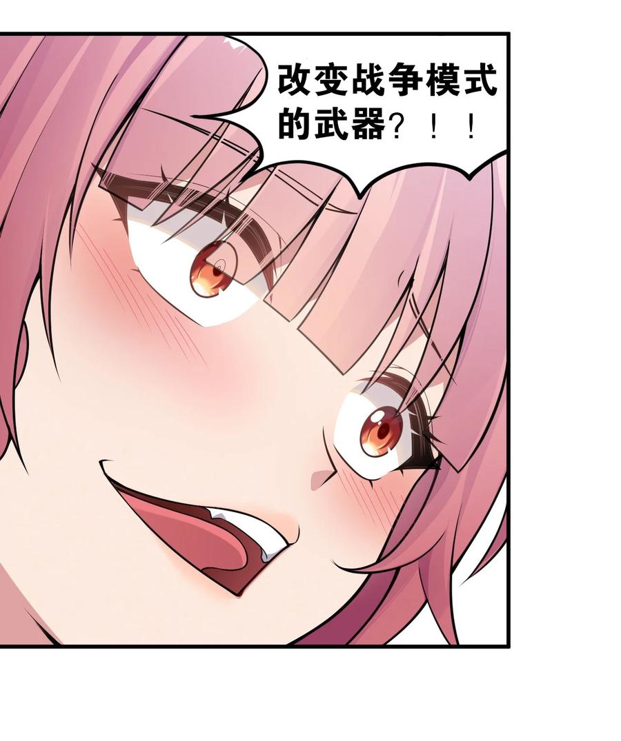 《圣女小姐请停止你的奇怪脑补!》20 简称，机枪！ 第14页
