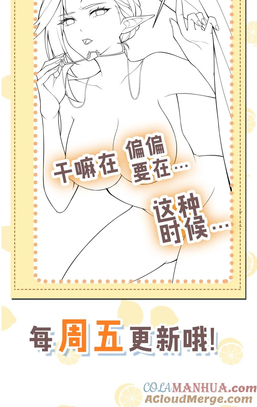 《圣女小姐请停止你的奇怪脑补!》20 简称，机枪！ 第49页