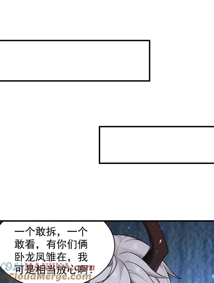 《圣女小姐请停止你的奇怪脑补!》20 简称，机枪！ 第34页