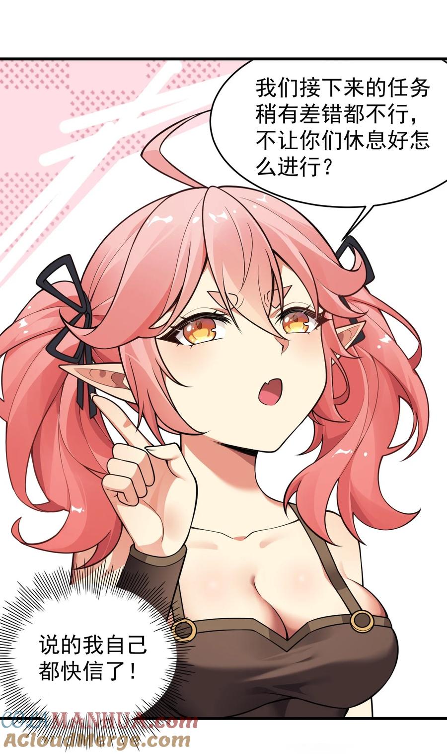《圣女小姐请停止你的奇怪脑补!》20 简称，机枪！ 第7页