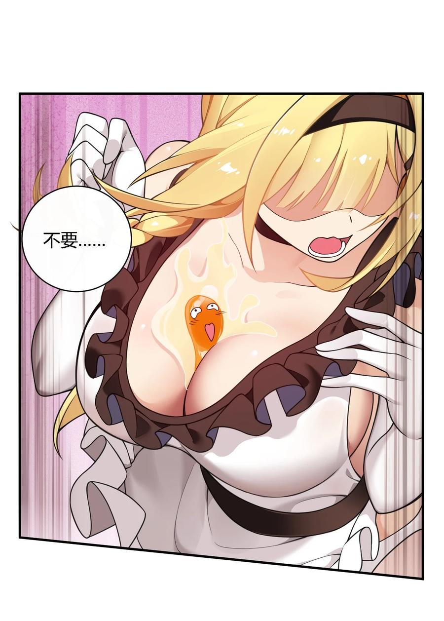 《圣女小姐请停止你的奇怪脑补!》22.5 奇怪の蛋糕 第14页
