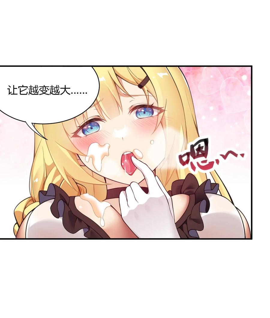 《圣女小姐请停止你的奇怪脑补!》22.5 奇怪の蛋糕 第18页