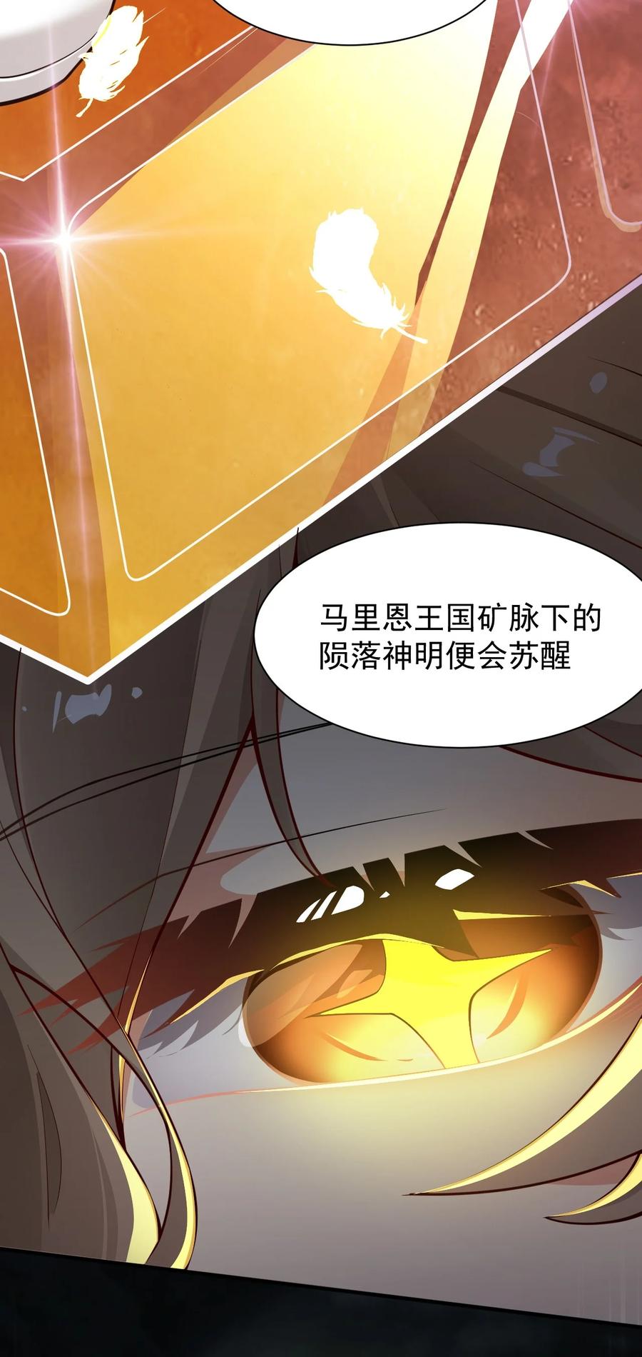 《圣女小姐请停止你的奇怪脑补!》23 说好的逃跑,怎么会变成这样啊_! 第18页