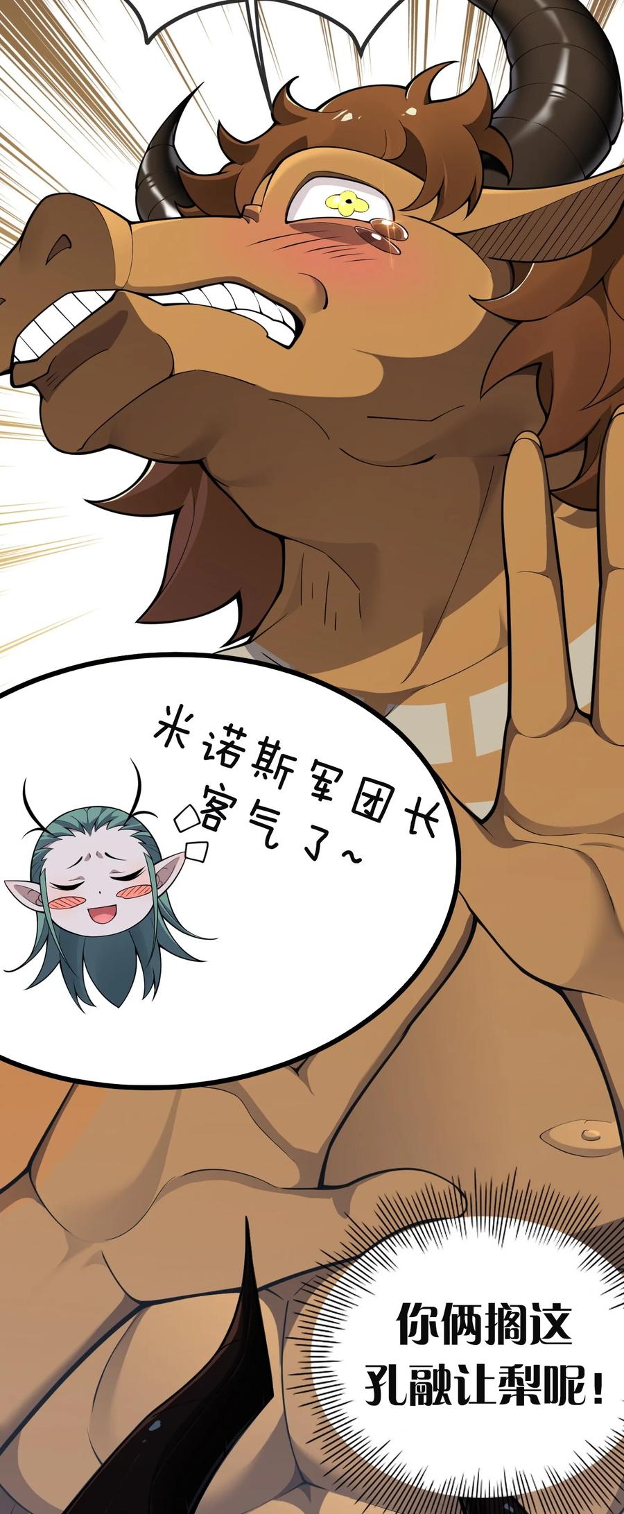 《圣女小姐请停止你的奇怪脑补!》23 说好的逃跑,怎么会变成这样啊_! 第6页