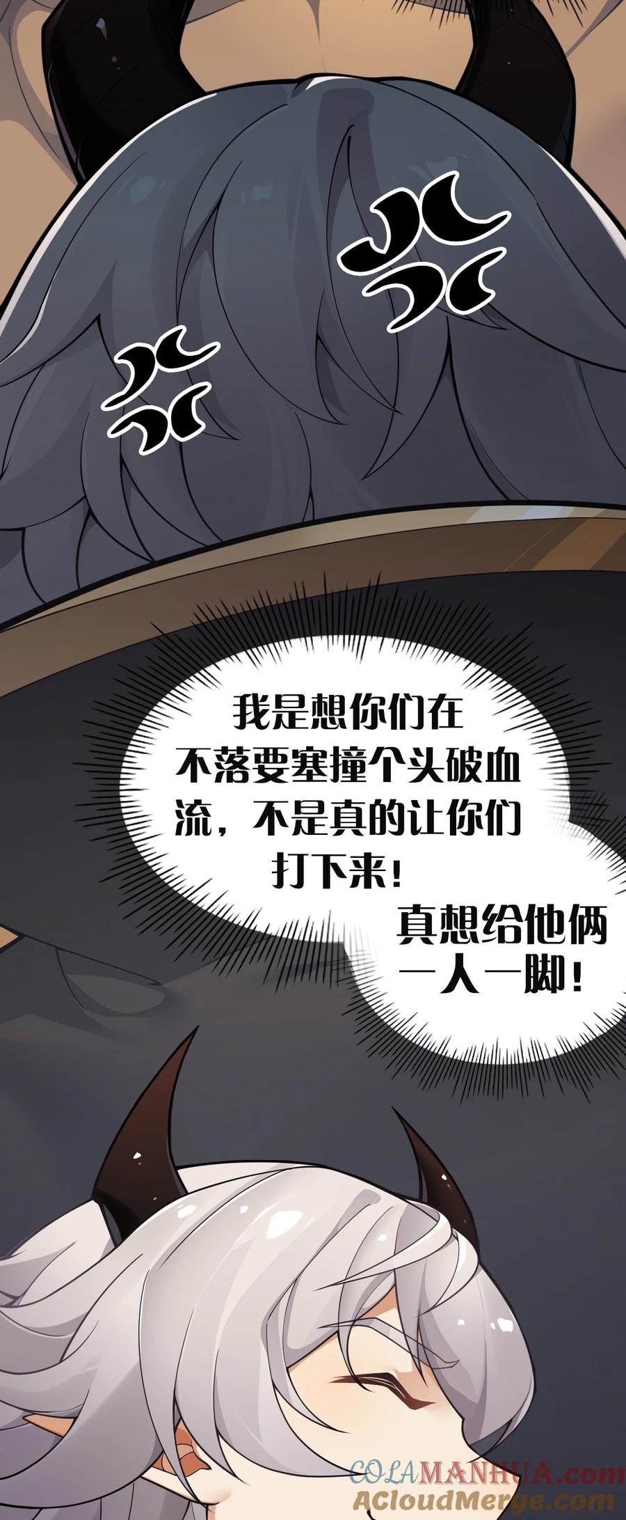 《圣女小姐请停止你的奇怪脑补!》23 说好的逃跑,怎么会变成这样啊_! 第7页