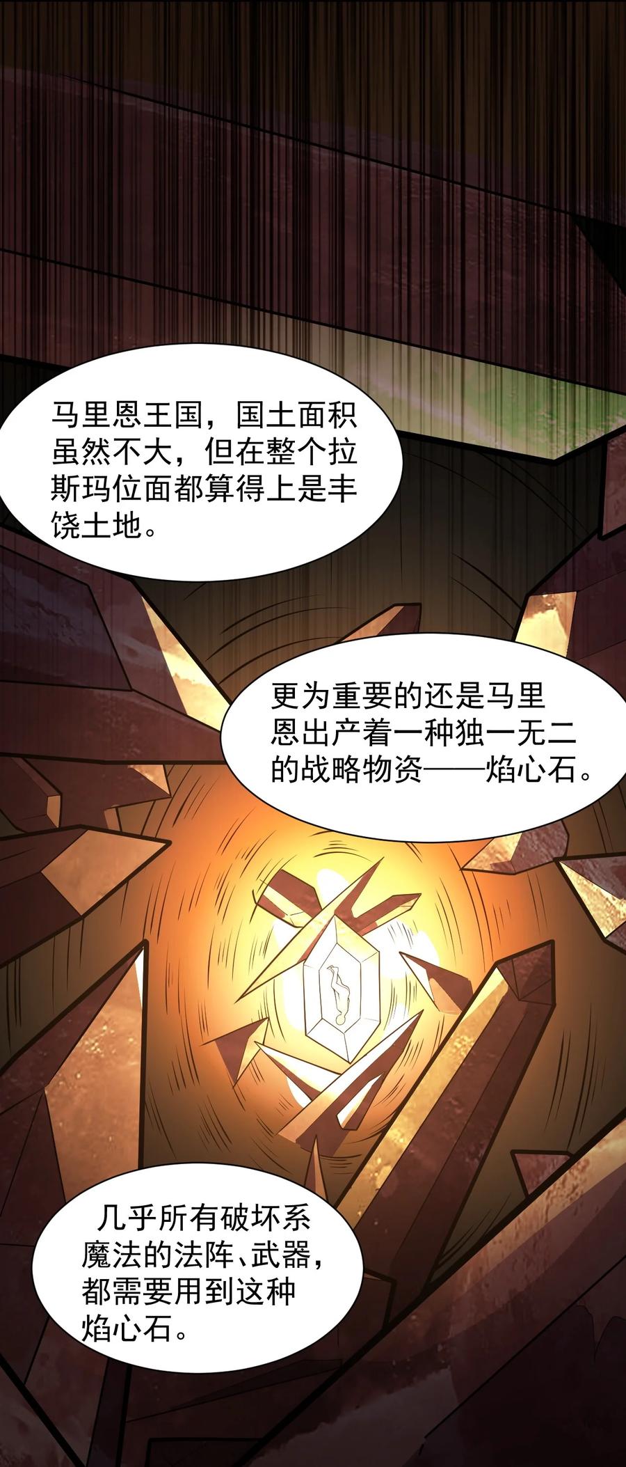 《圣女小姐请停止你的奇怪脑补!》23 说好的逃跑,怎么会变成这样啊_! 第15页
