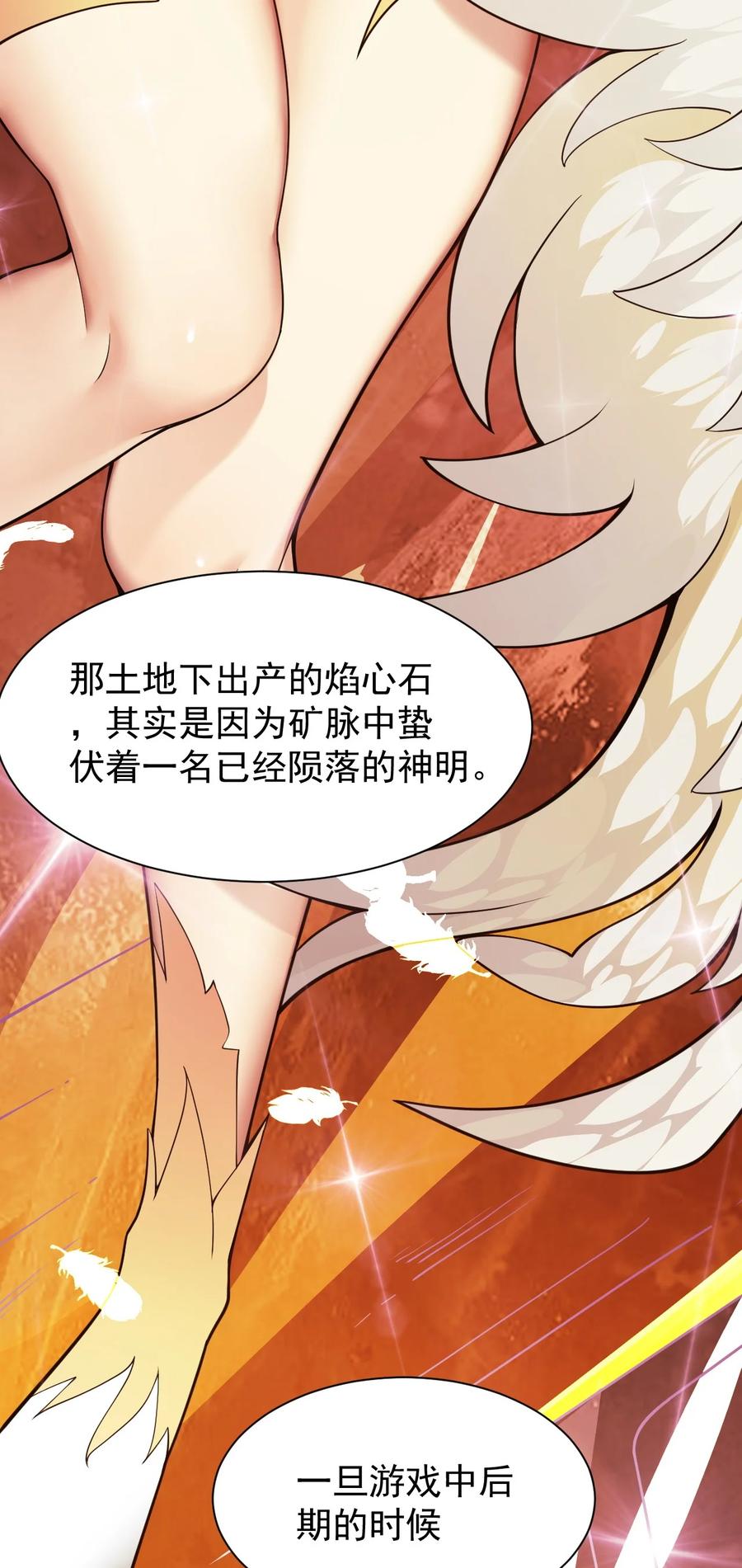 《圣女小姐请停止你的奇怪脑补!》23 说好的逃跑,怎么会变成这样啊_! 第17页