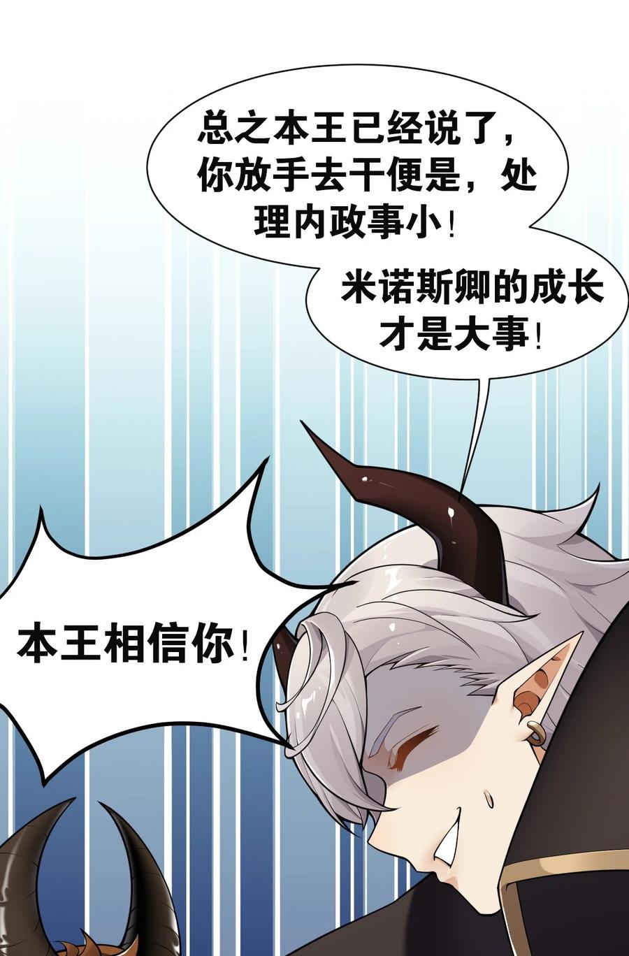 《圣女小姐请停止你的奇怪脑补!》23 说好的逃跑,怎么会变成这样啊_! 第27页