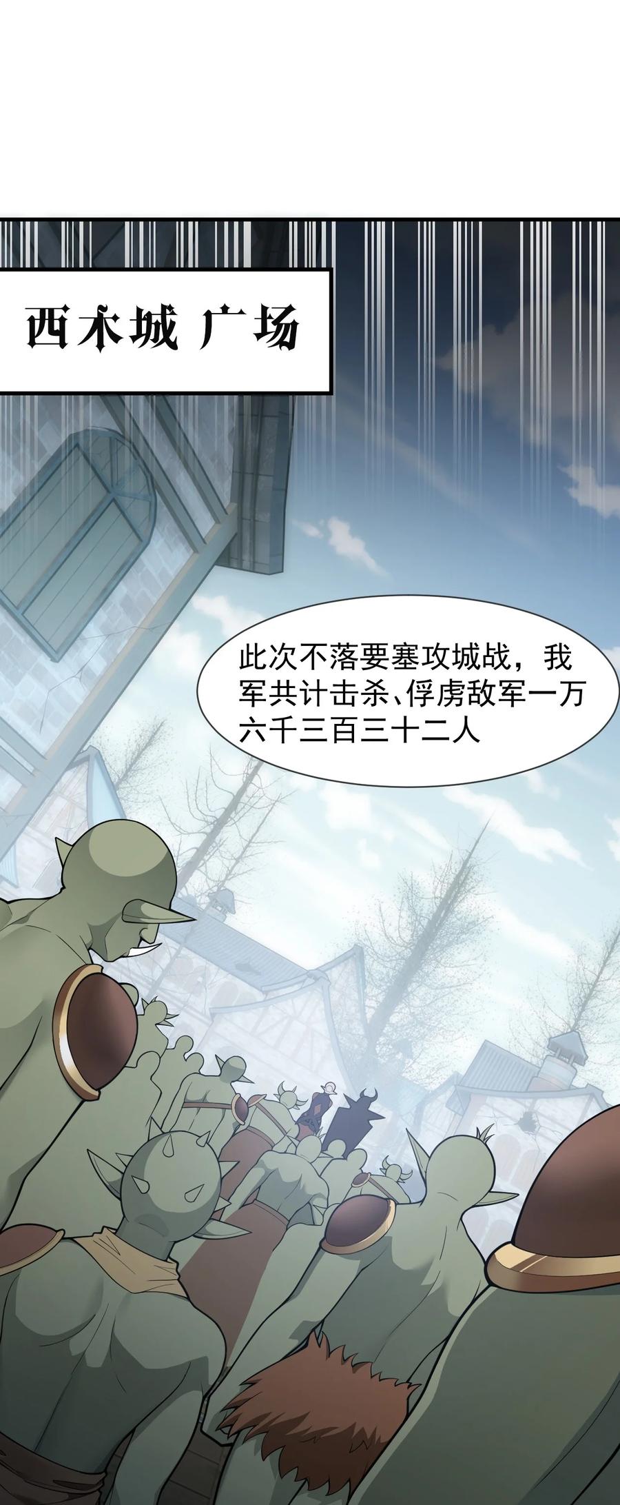 《圣女小姐请停止你的奇怪脑补!》23 说好的逃跑,怎么会变成这样啊_! 第3页