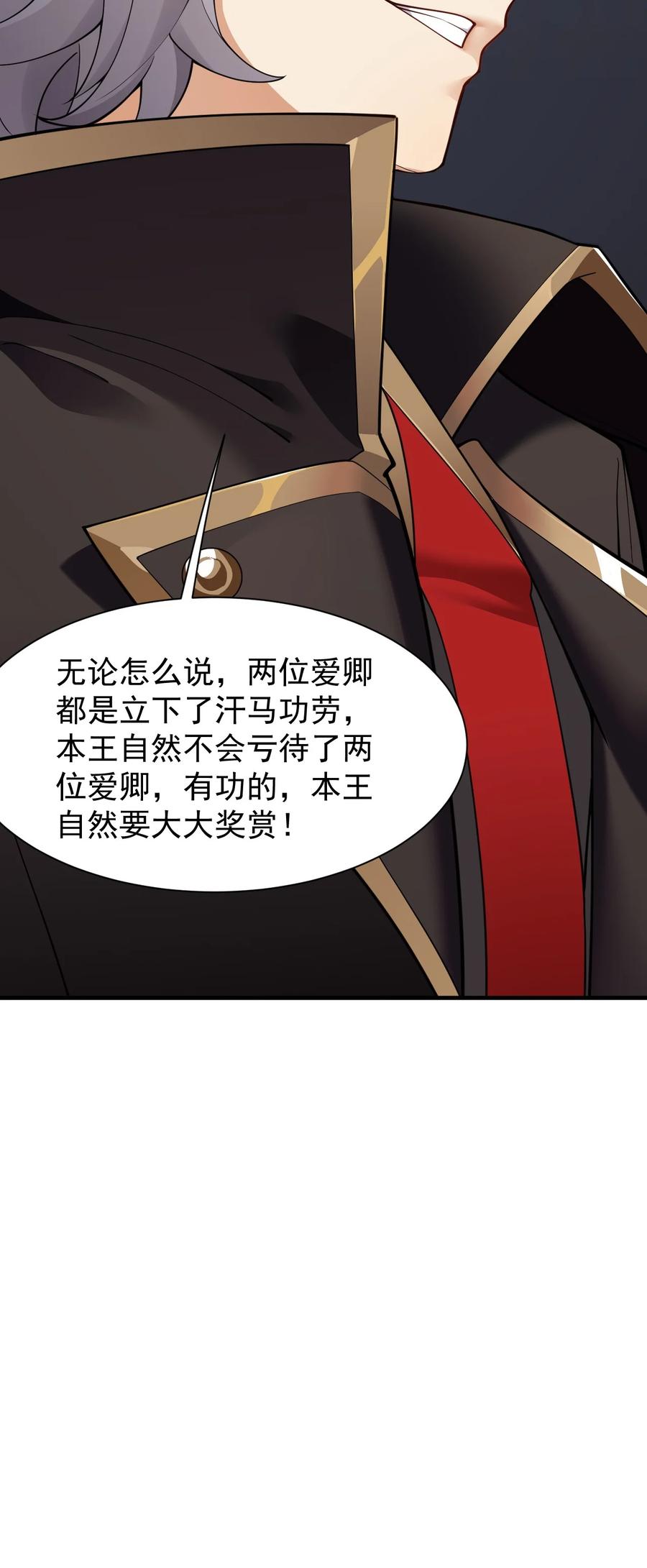 《圣女小姐请停止你的奇怪脑补!》23 说好的逃跑,怎么会变成这样啊_! 第8页
