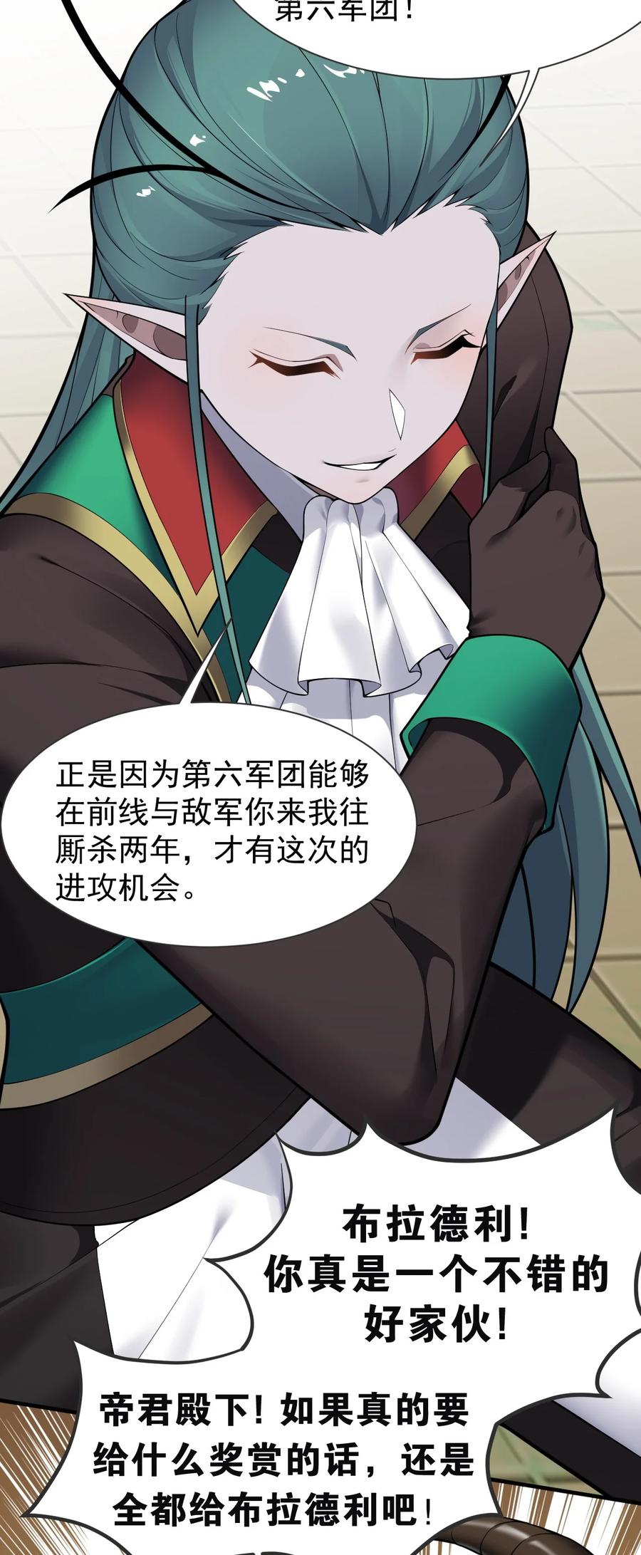 《圣女小姐请停止你的奇怪脑补!》23 说好的逃跑,怎么会变成这样啊_! 第5页