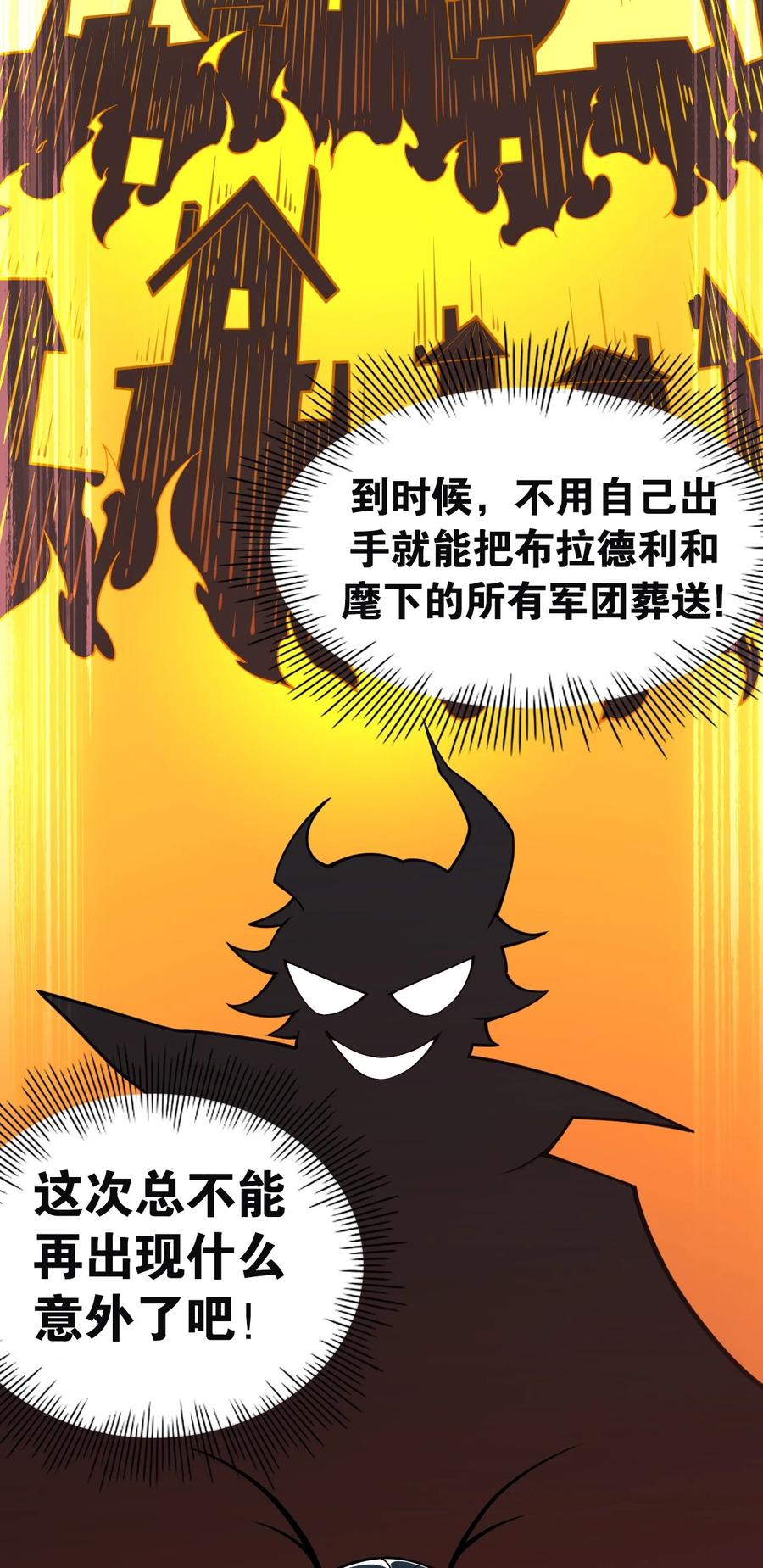 《圣女小姐请停止你的奇怪脑补!》23 说好的逃跑,怎么会变成这样啊_! 第20页