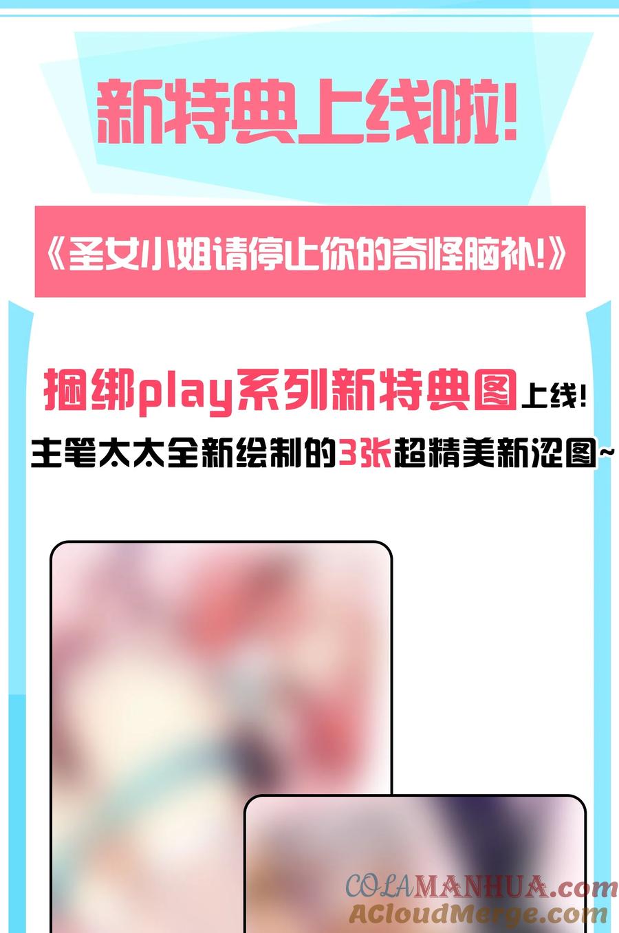 《圣女小姐请停止你的奇怪脑补!》23 说好的逃跑,怎么会变成这样啊_! 第49页