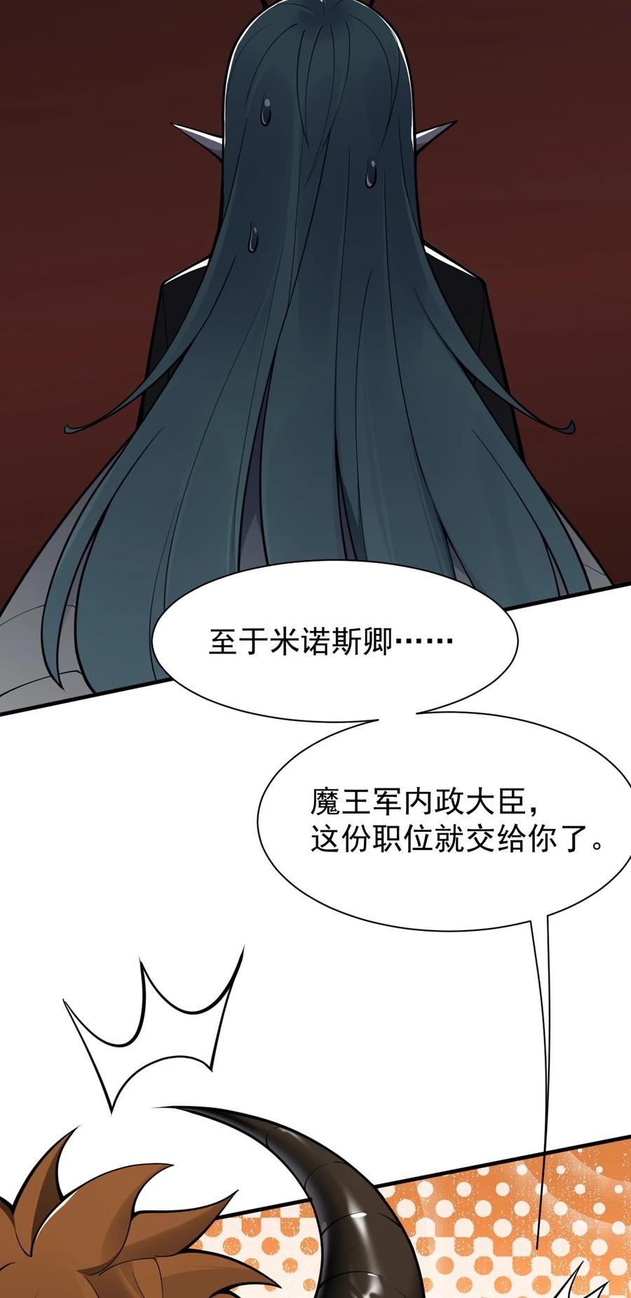 《圣女小姐请停止你的奇怪脑补!》23 说好的逃跑,怎么会变成这样啊_! 第21页
