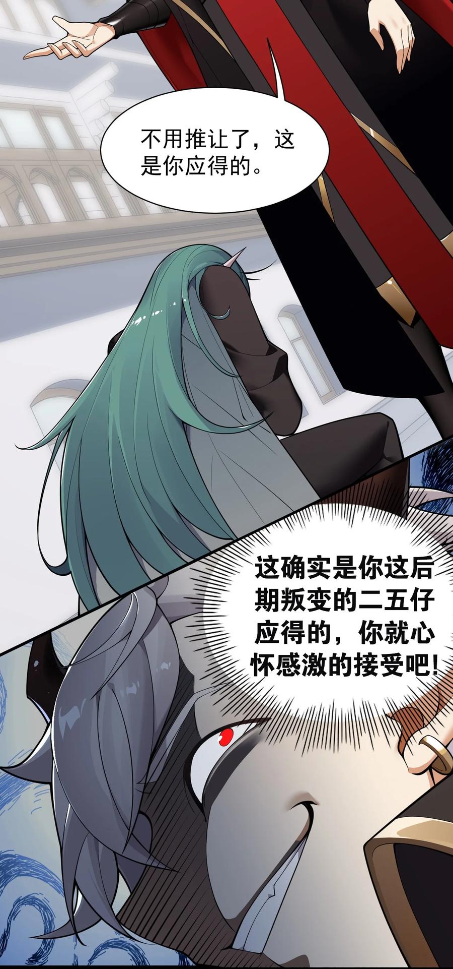 《圣女小姐请停止你的奇怪脑补!》23 说好的逃跑,怎么会变成这样啊_! 第14页