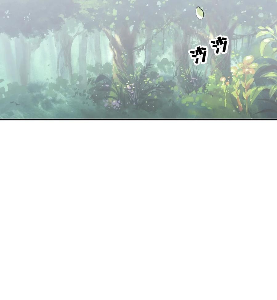 《圣女小姐请停止你的奇怪脑补!》24 逃跑…大失败！ 第6页