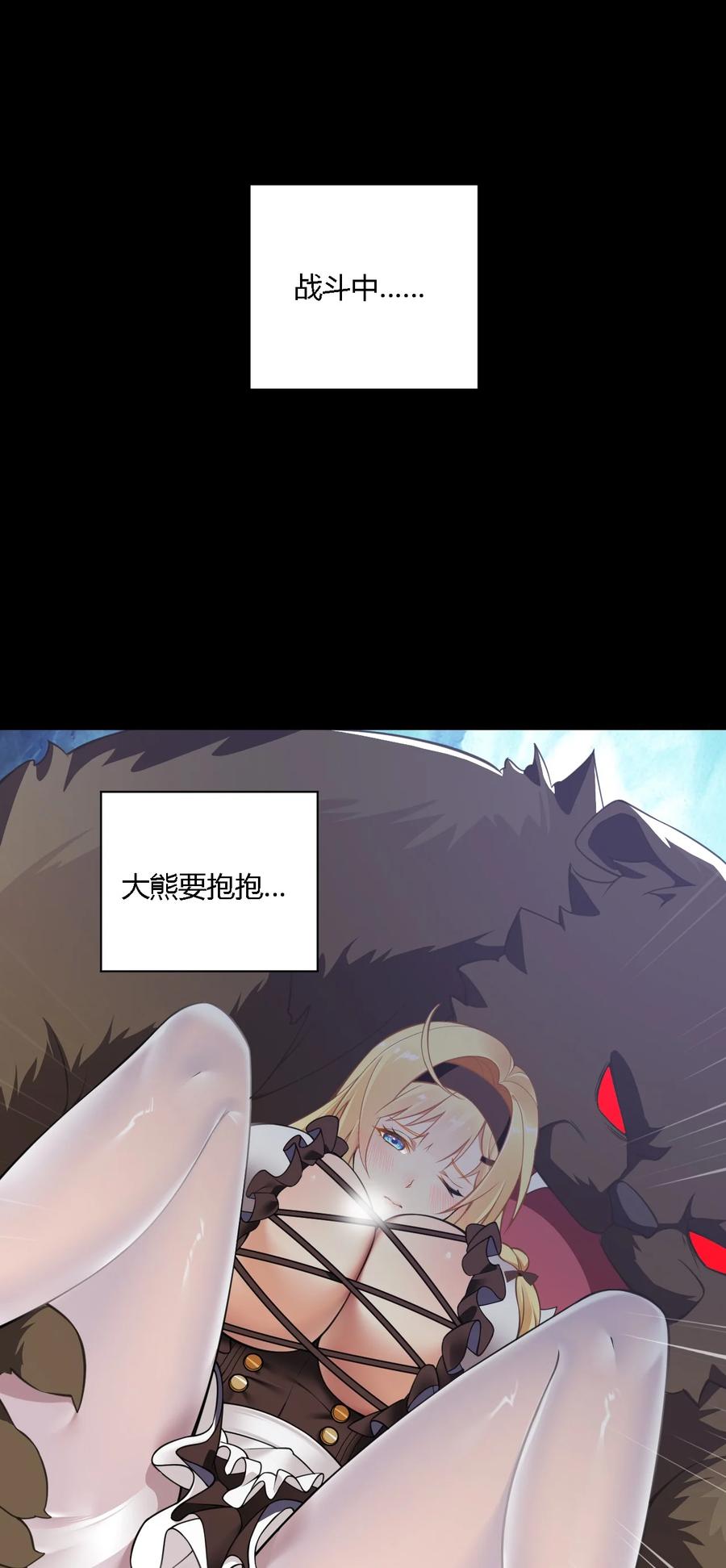 《圣女小姐请停止你的奇怪脑补!》24 逃跑…大失败！ 第35页