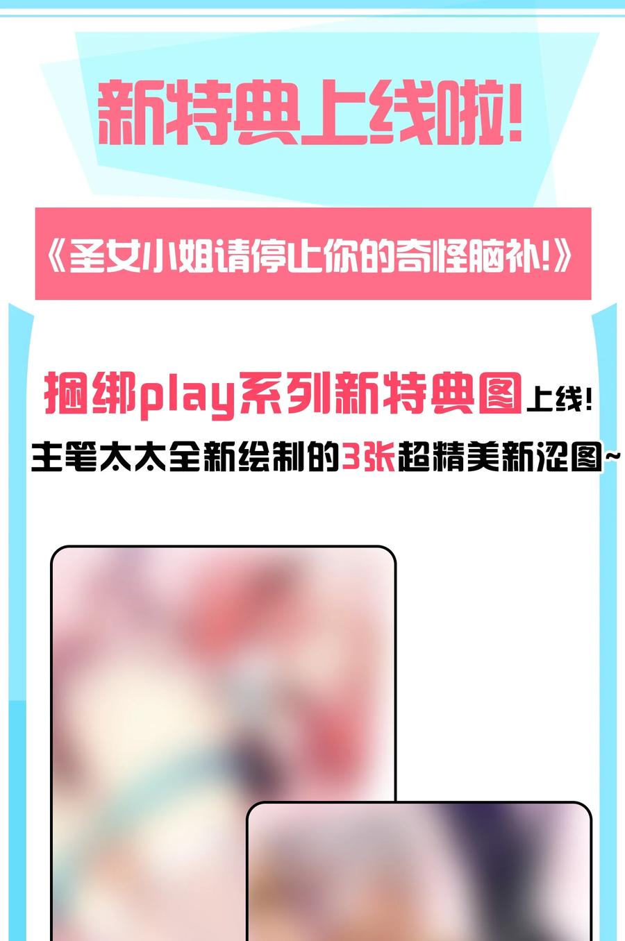 《圣女小姐请停止你的奇怪脑补!》24 逃跑…大失败！ 第47页