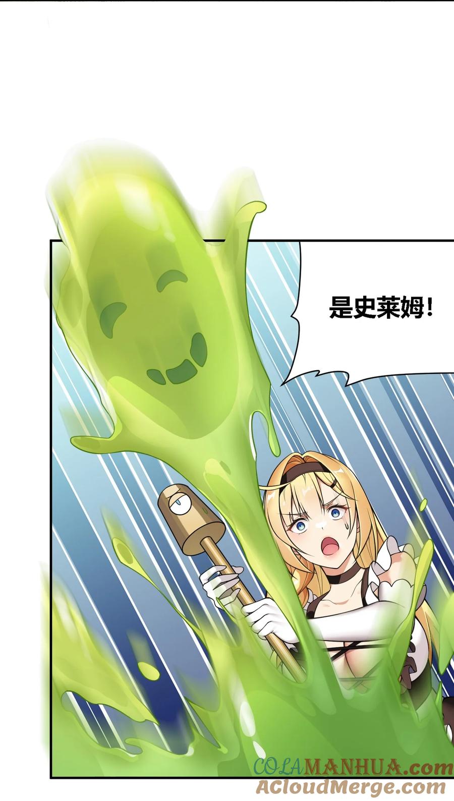 《圣女小姐请停止你的奇怪脑补!》24 逃跑…大失败！ 第13页