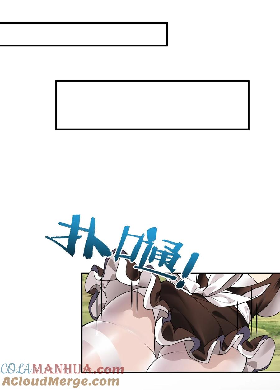《圣女小姐请停止你的奇怪脑补!》24 逃跑…大失败！ 第7页