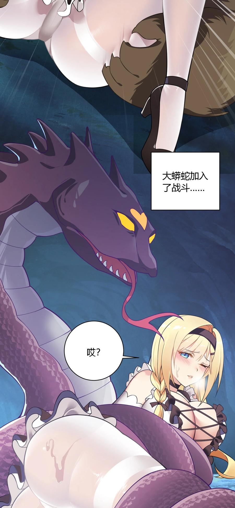《圣女小姐请停止你的奇怪脑补!》24 逃跑…大失败！ 第36页